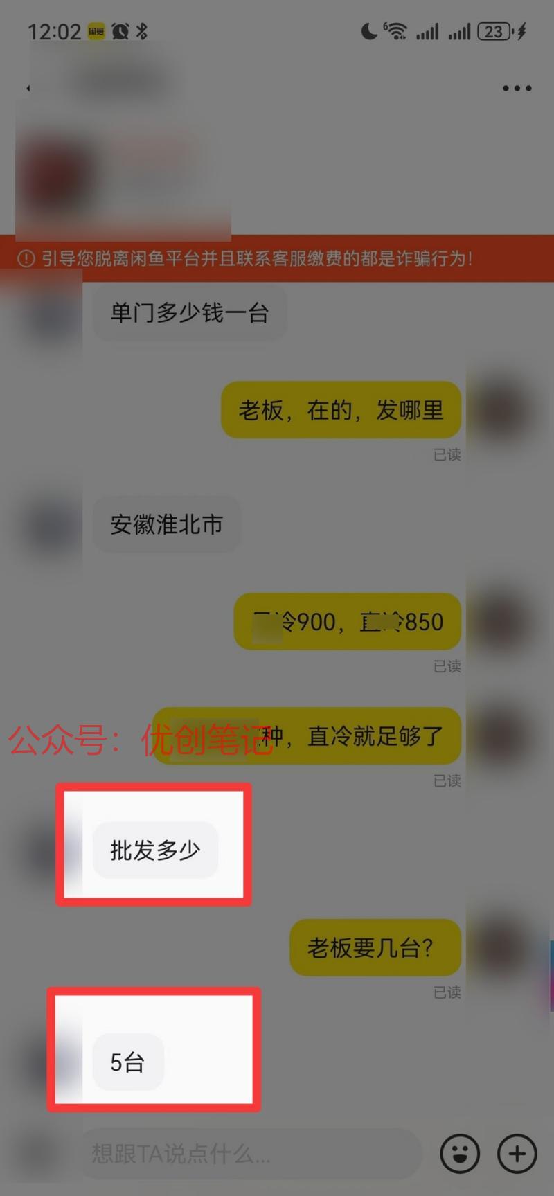 闲鱼做商业订单批发单有很…#情报-搞钱线报📢论坛-网创交流-优创圈